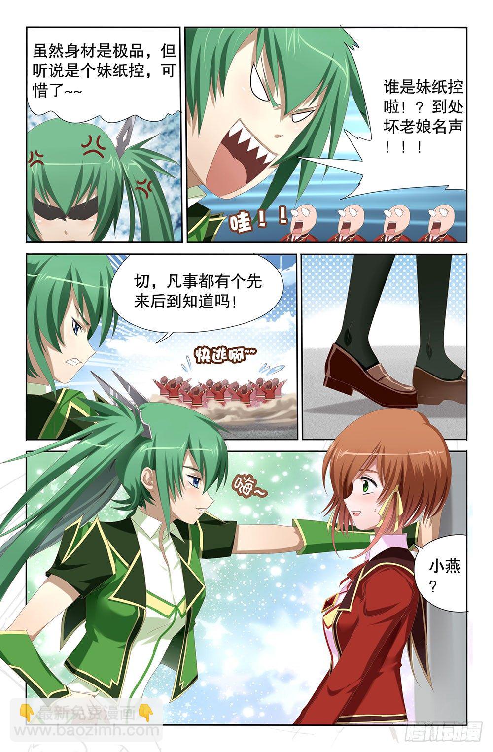 01 缘之初（上）-第1话