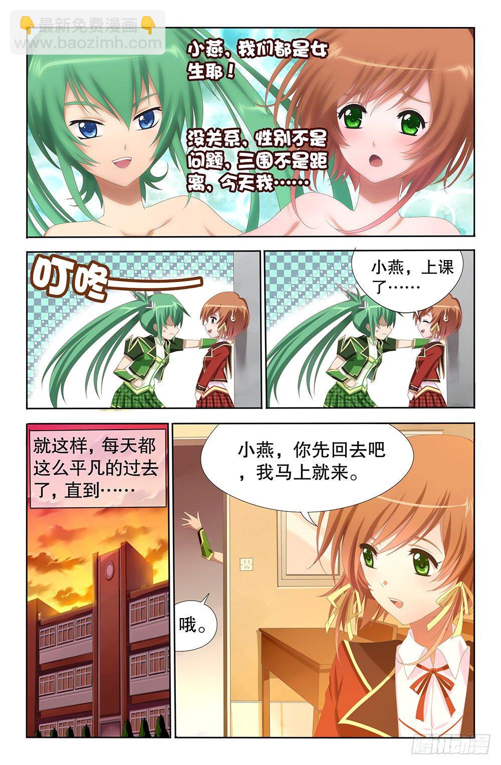 01 缘之初（上）-第1话