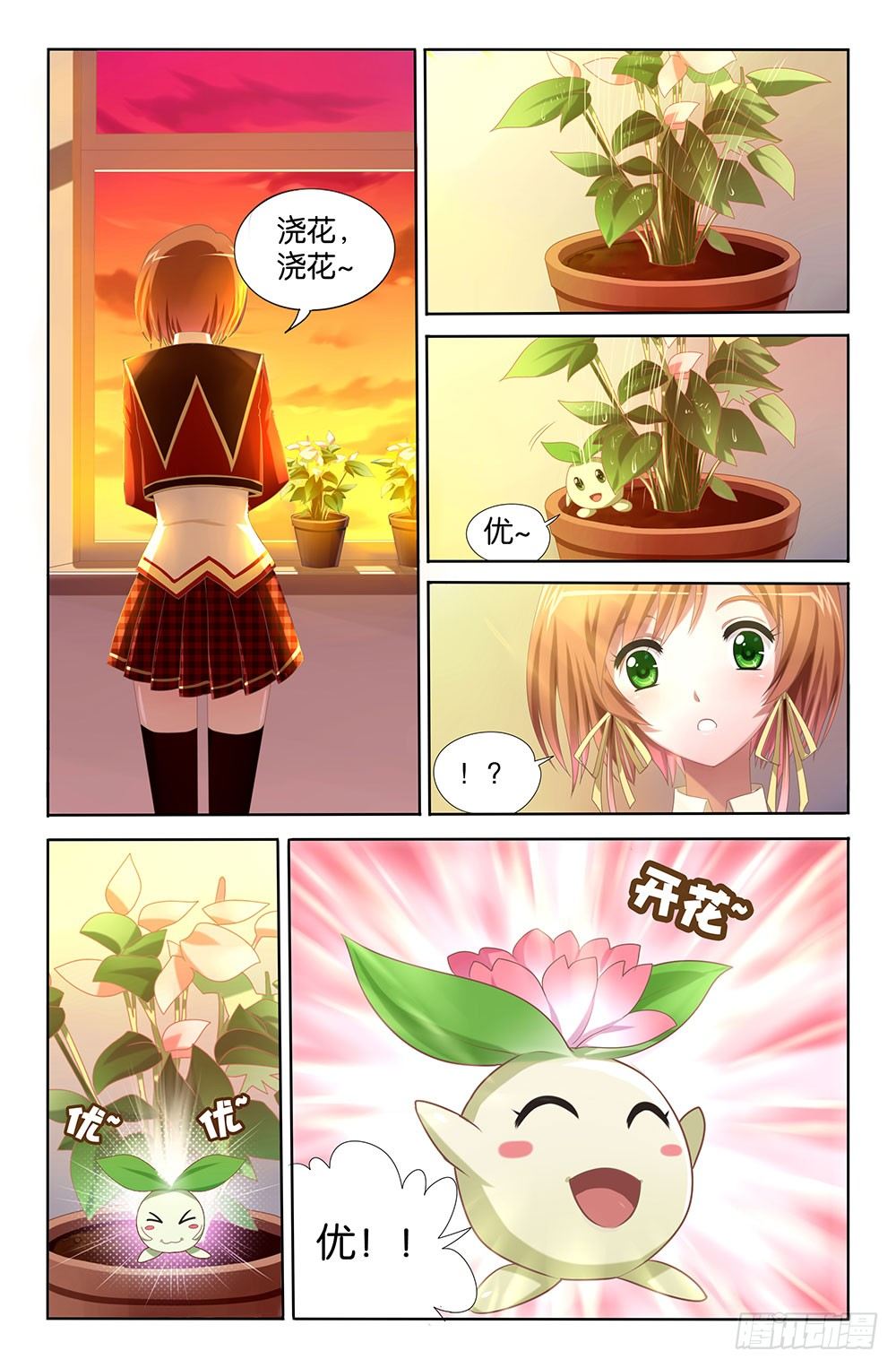 01 缘之初（上）-第1话