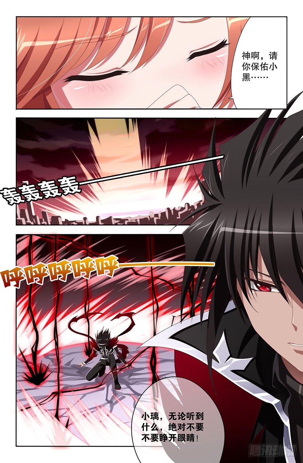 11 绝望的泪水（上）-第11话