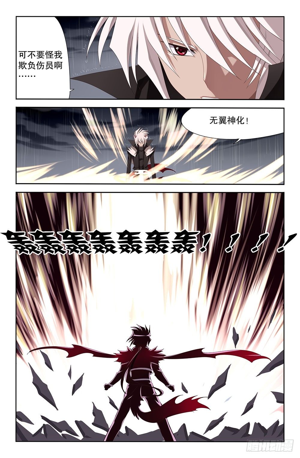 11 绝望的泪水（上）-第11话