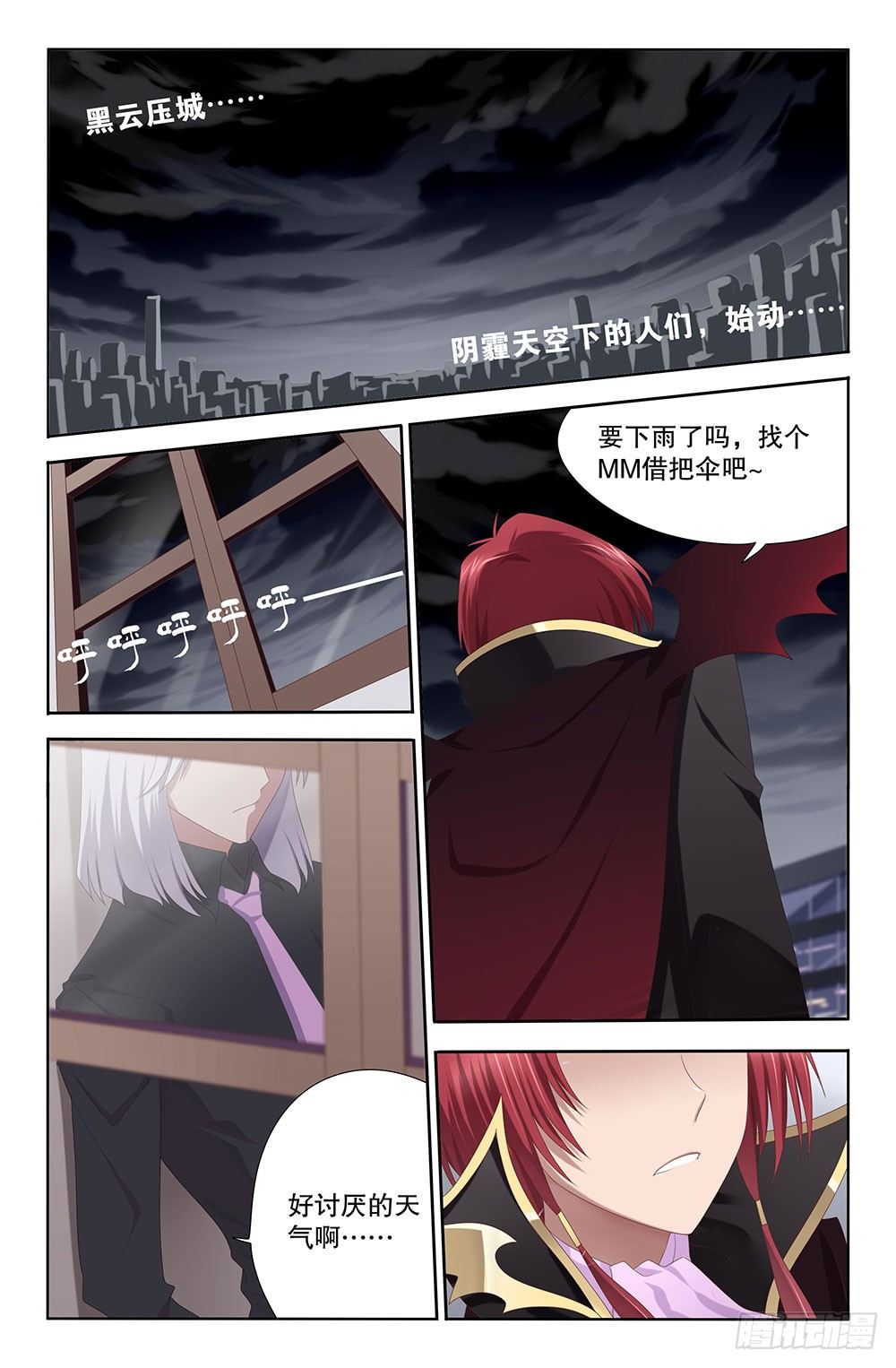 11 绝望的泪水（上）-第11话