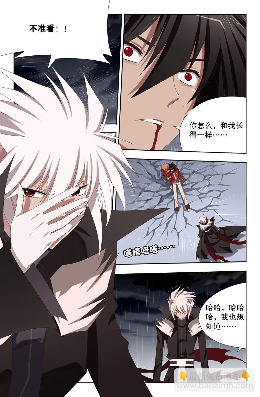 11 绝望的泪水（上）-第11话