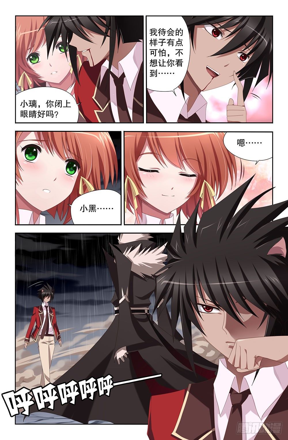 11 绝望的泪水（上）-第11话