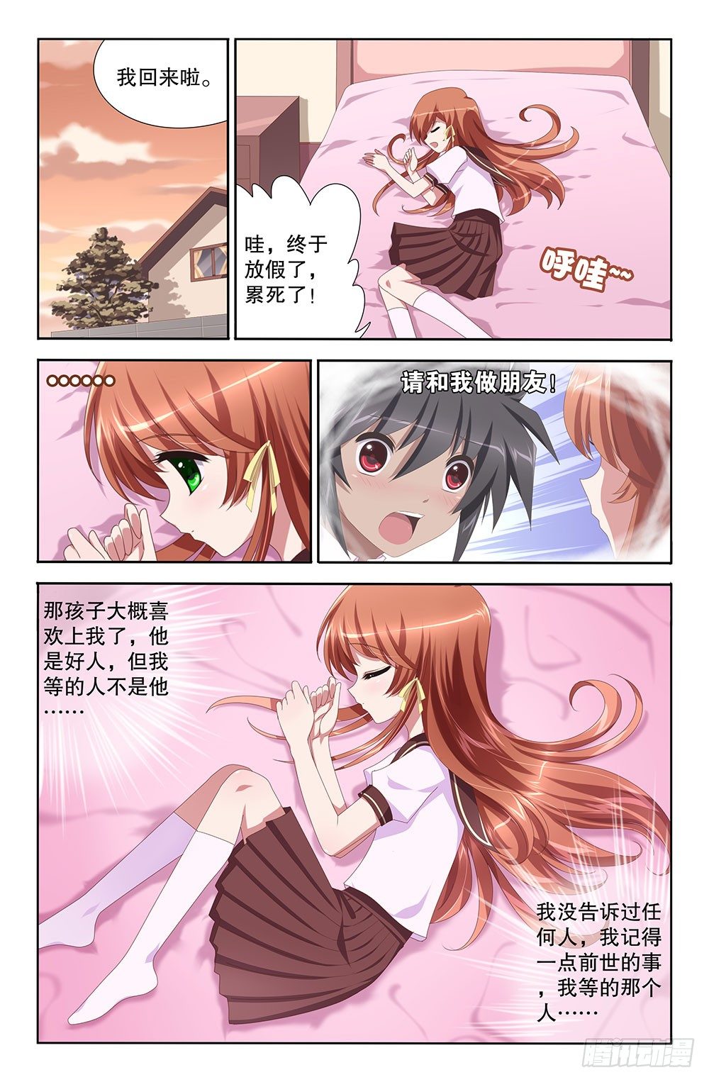 15 哈尔莫尼亚项链（上）-第15话