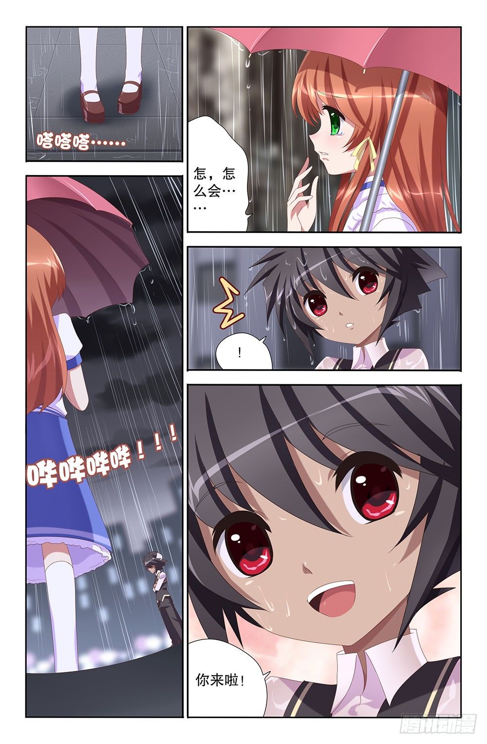 15 哈尔莫尼亚项链（上）-第15话