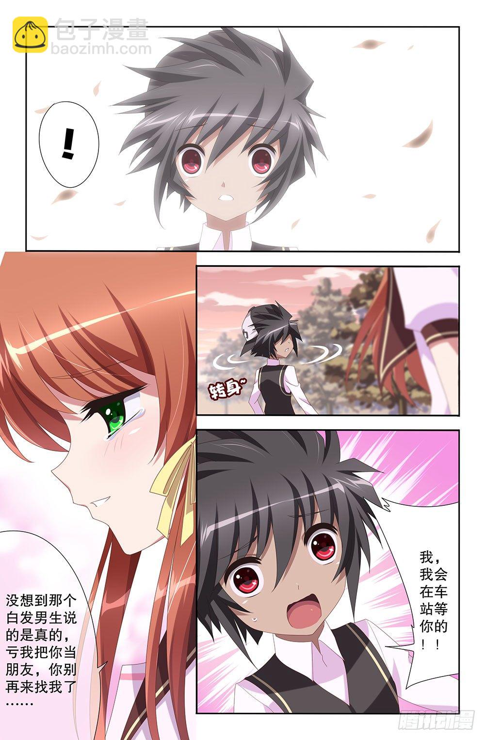 15 哈尔莫尼亚项链（上）-第15话