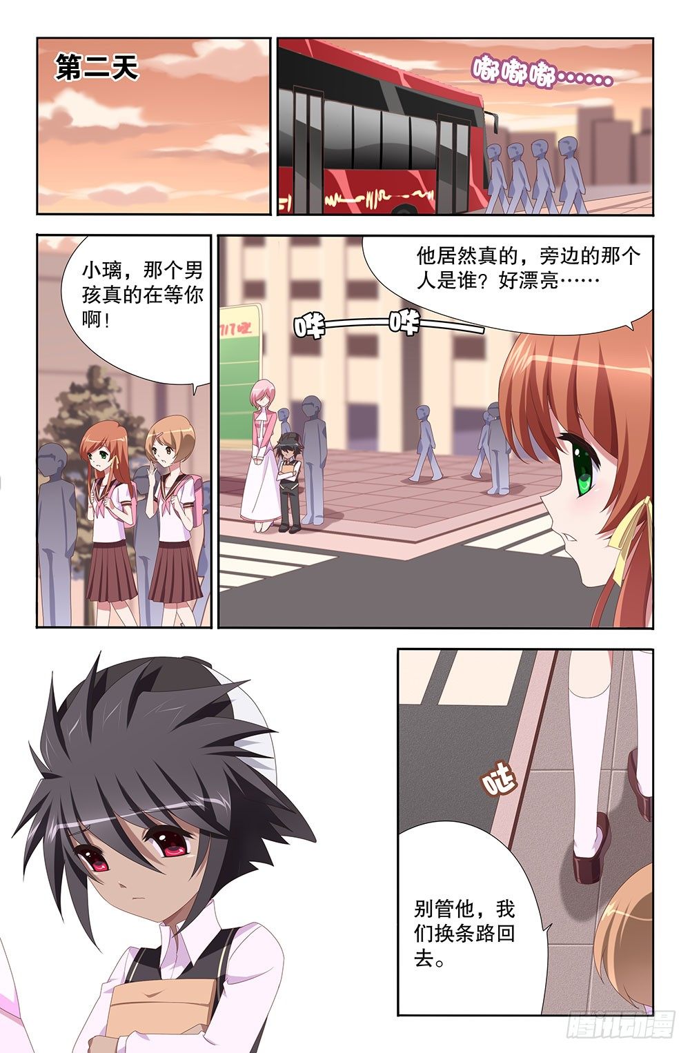 15 哈尔莫尼亚项链（上）-第15话