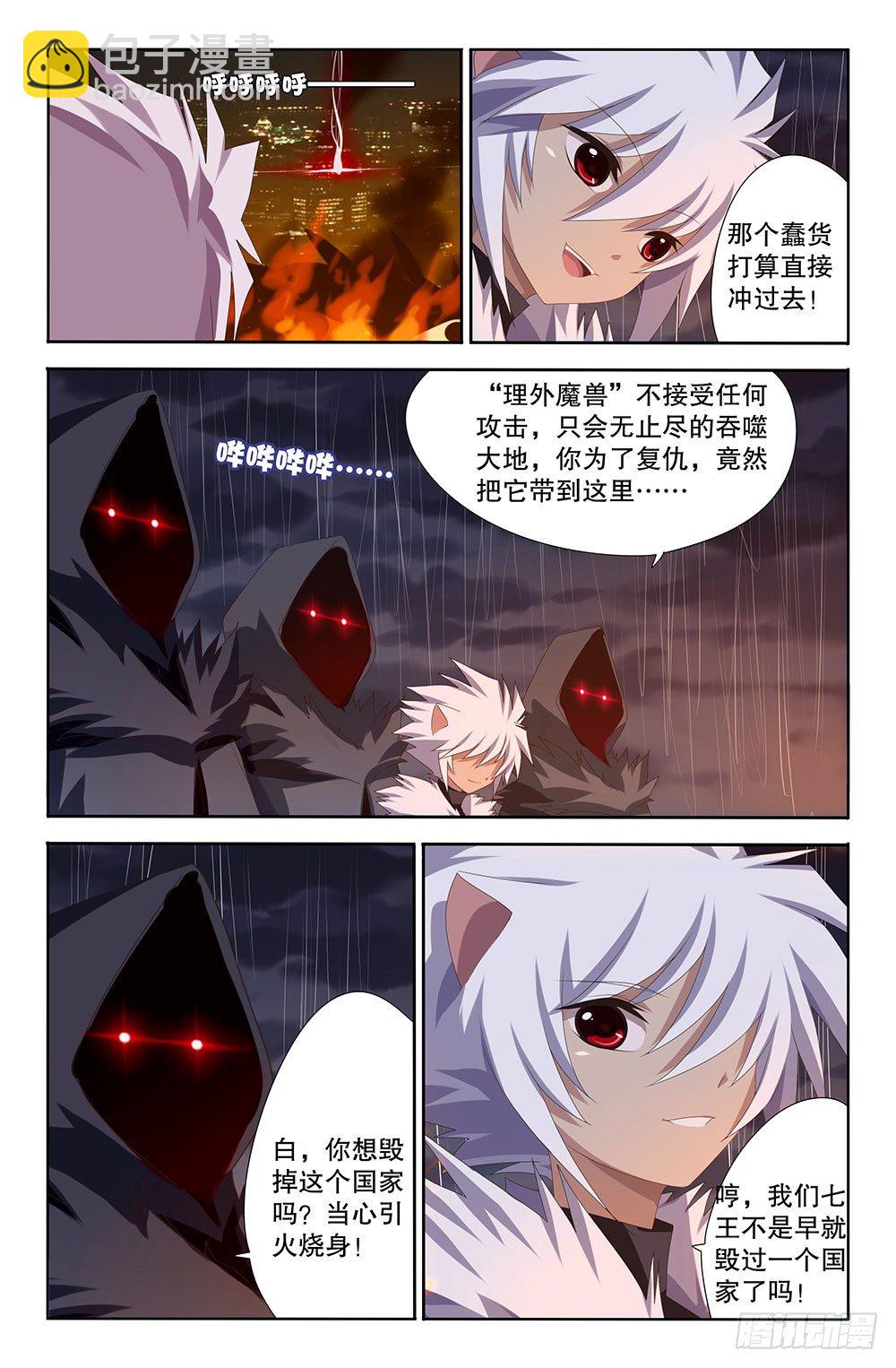 17 神圣不公平交易（上）-第17话