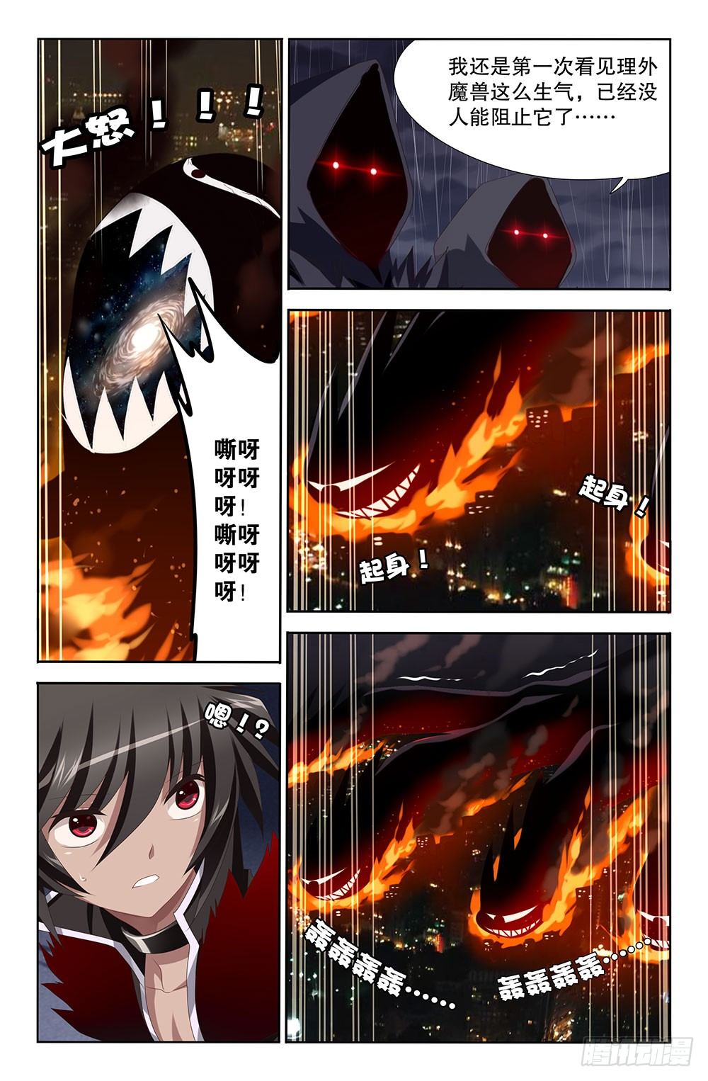 17 神圣不公平交易（上）-第17话