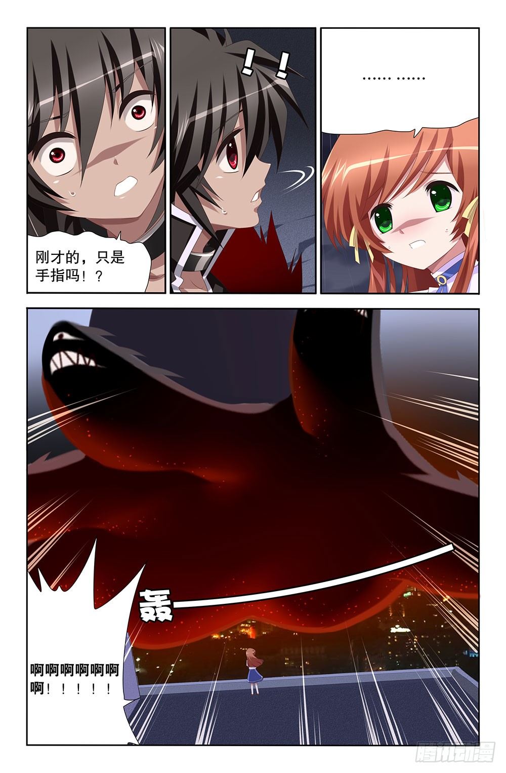 17 神圣不公平交易（上）-第17话