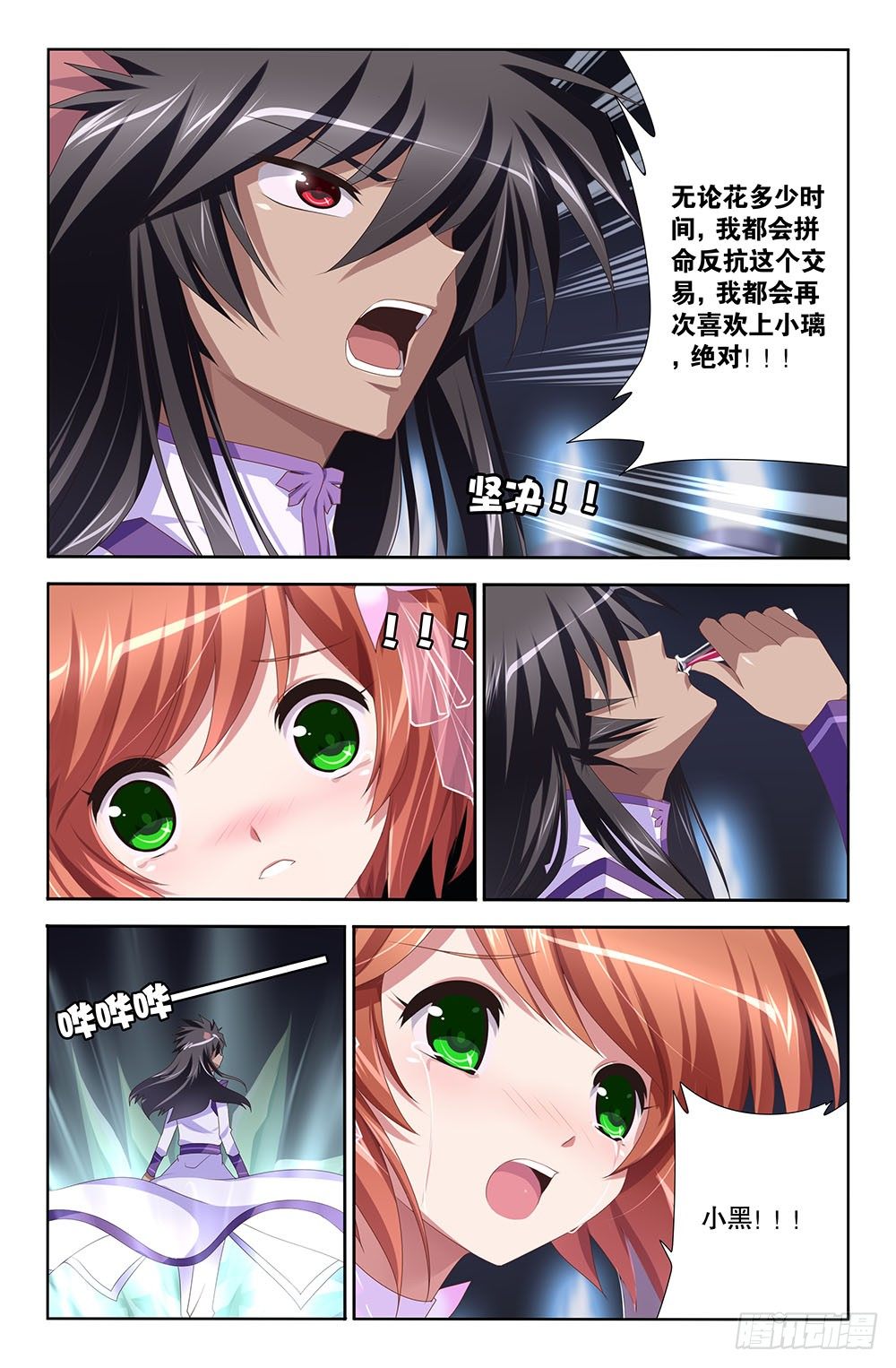 19 代价（上）-第19话