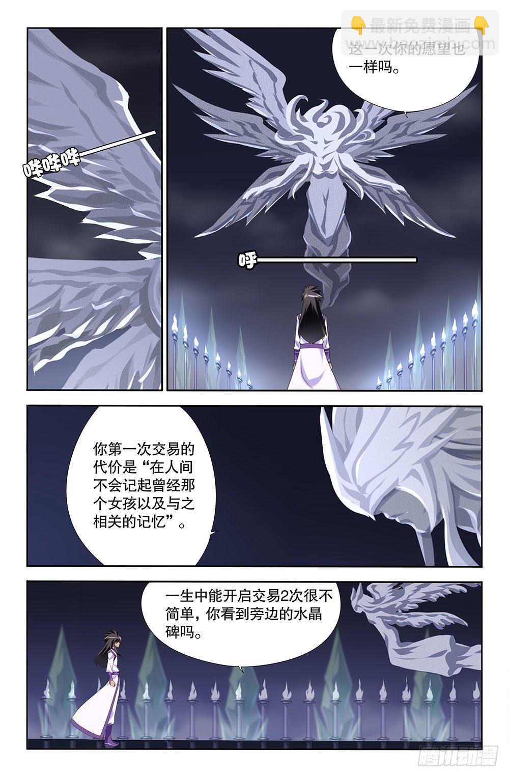 19 代价（上）-第19话