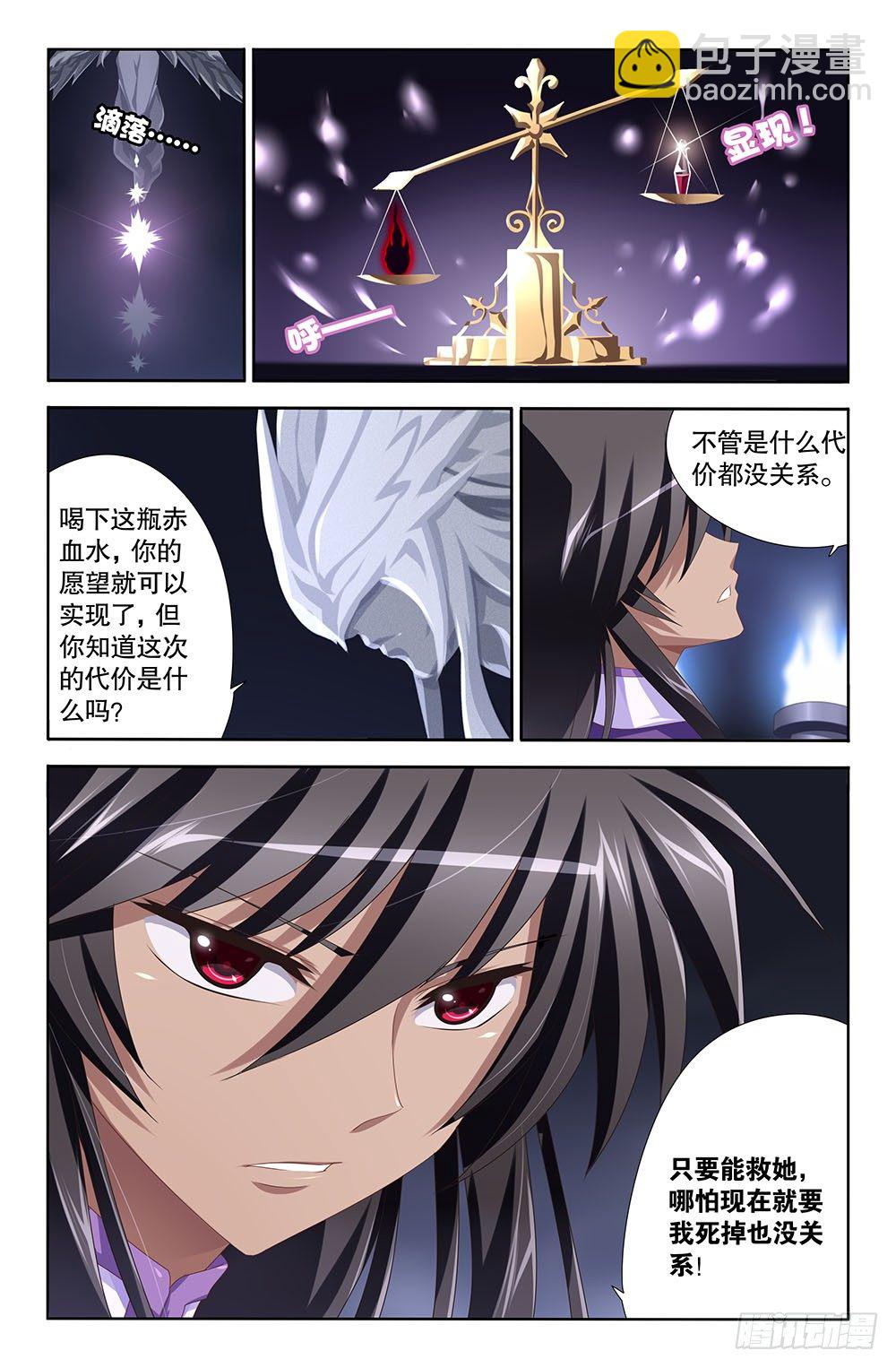 19 代价（上）-第19话