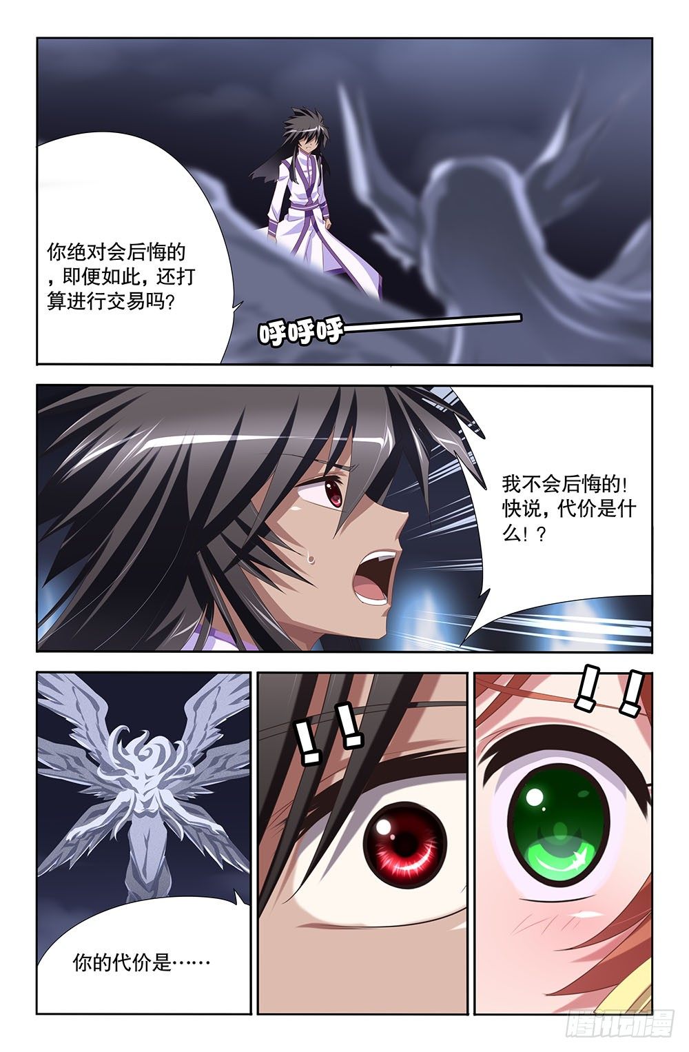 19 代价（上）-第19话