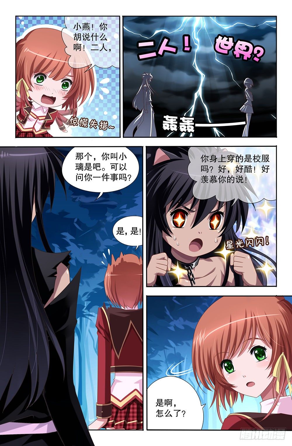 03 封印解除（上）-第3话