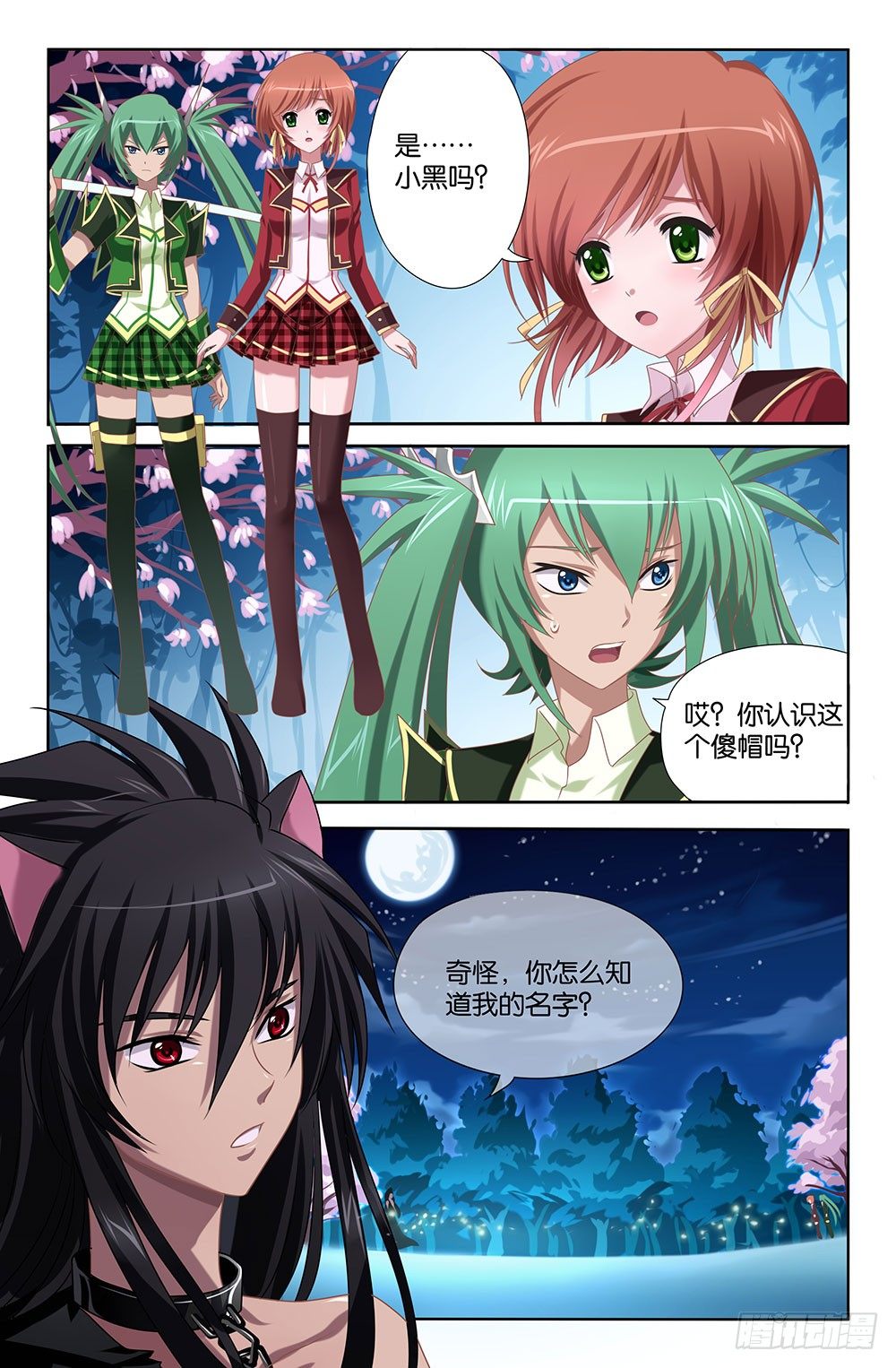 03 封印解除（上）-第3话