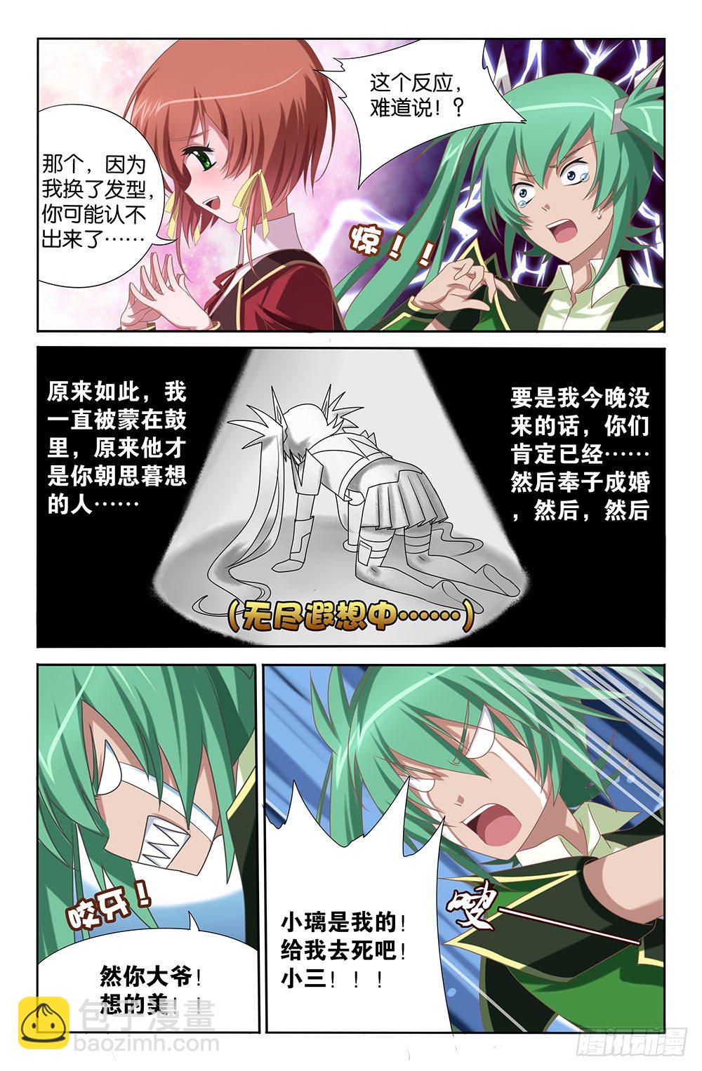 03 封印解除（上）-第3话