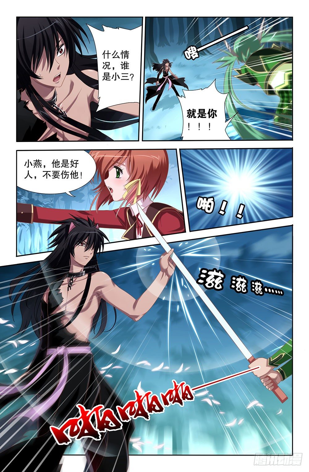 03 封印解除（上）-第3话