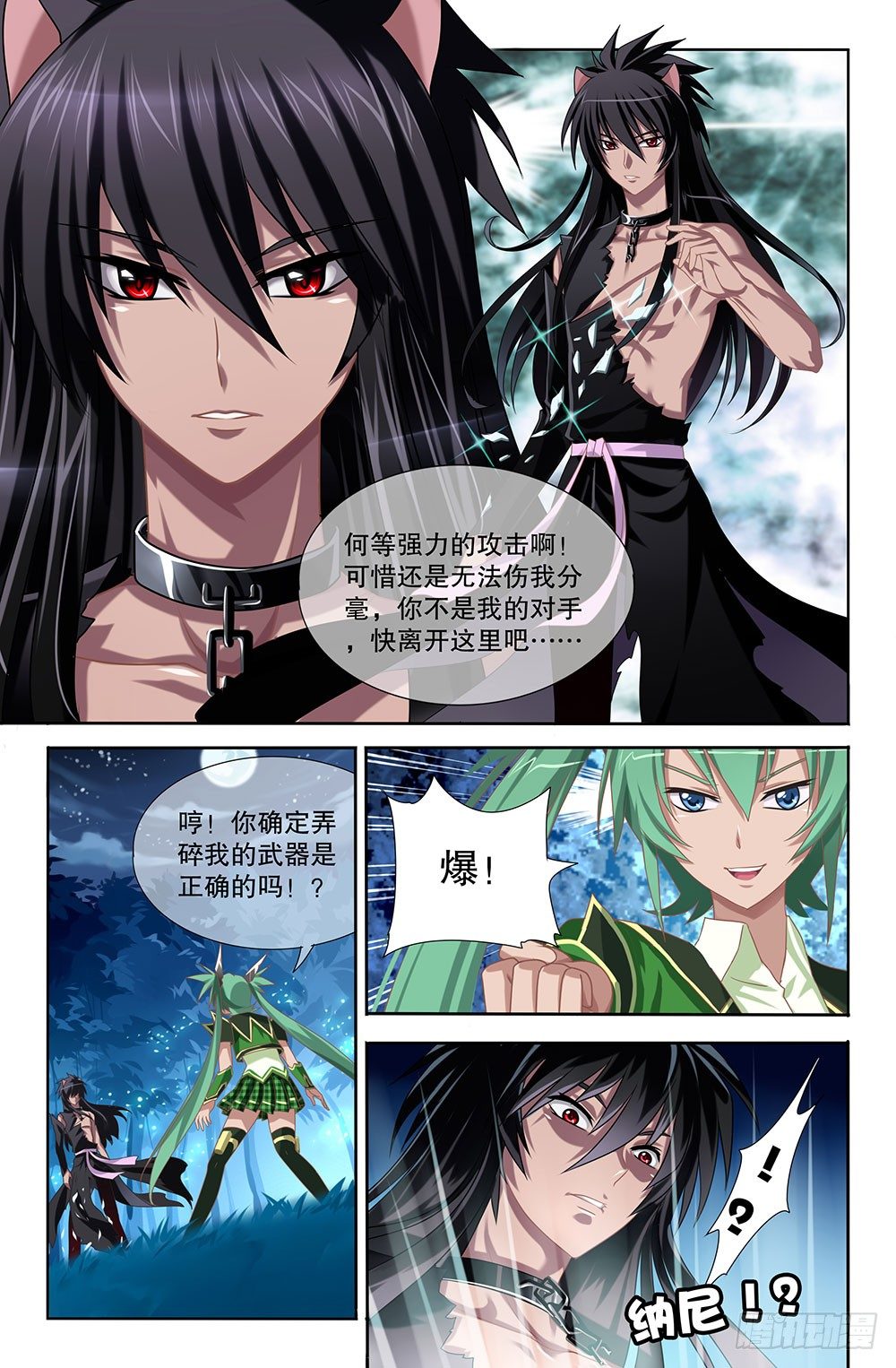 03 封印解除（上）-第3话