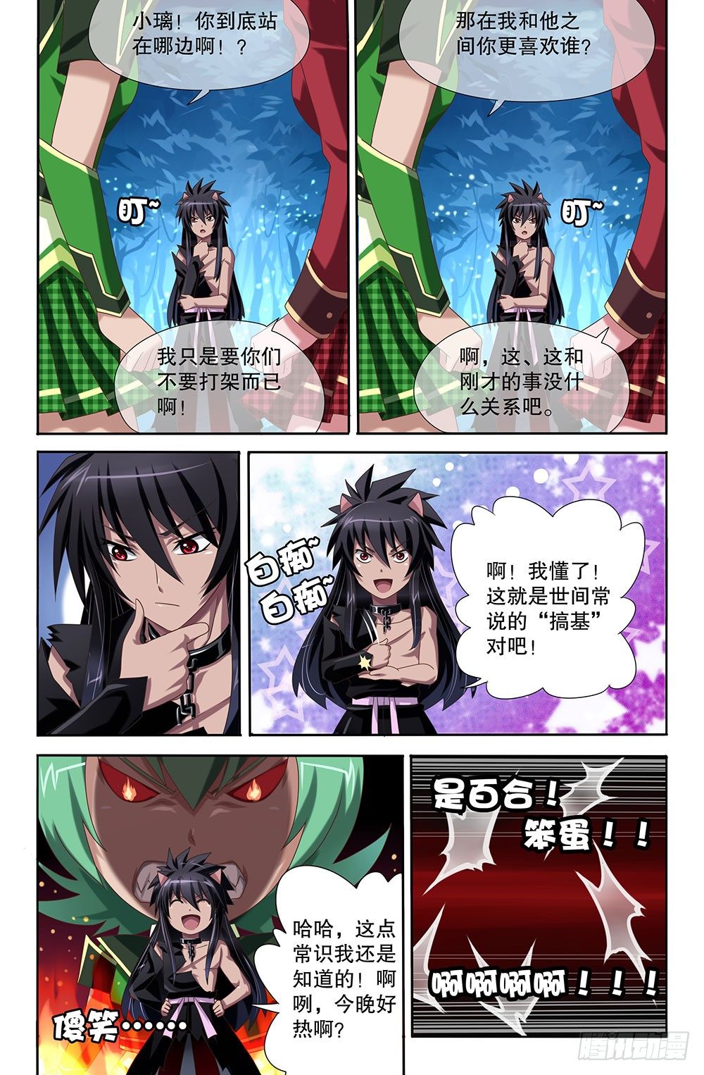 03 封印解除（上）-第3话