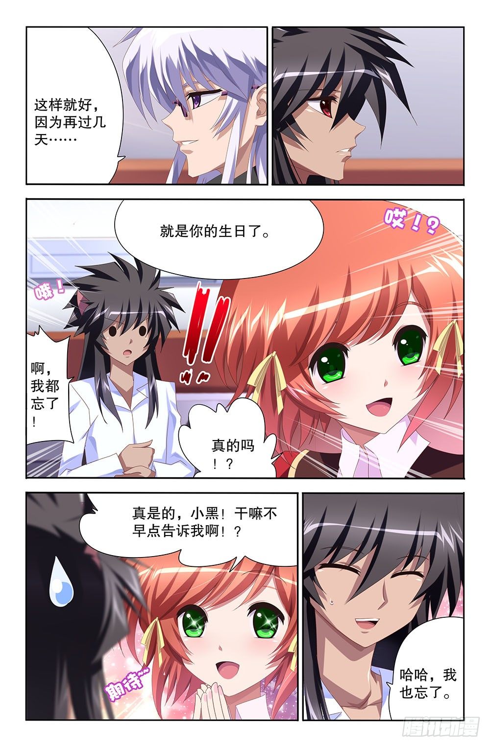 21 结束的夜晚（上）-第21话