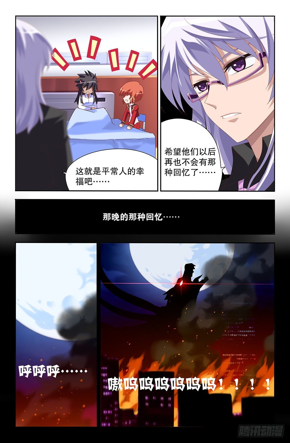 21 结束的夜晚（上）-第21话