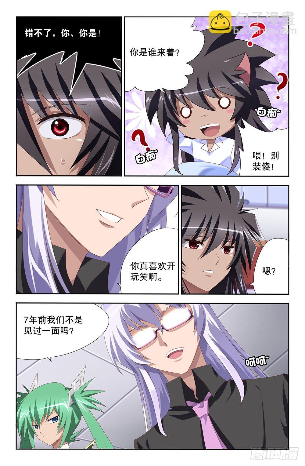 21 结束的夜晚（上）-第21话