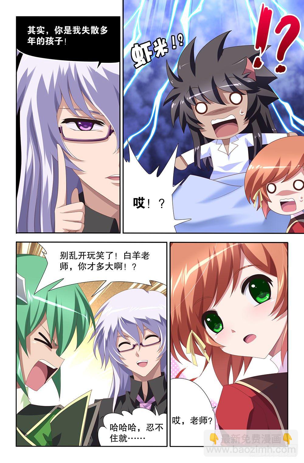 21 结束的夜晚（上）-第21话