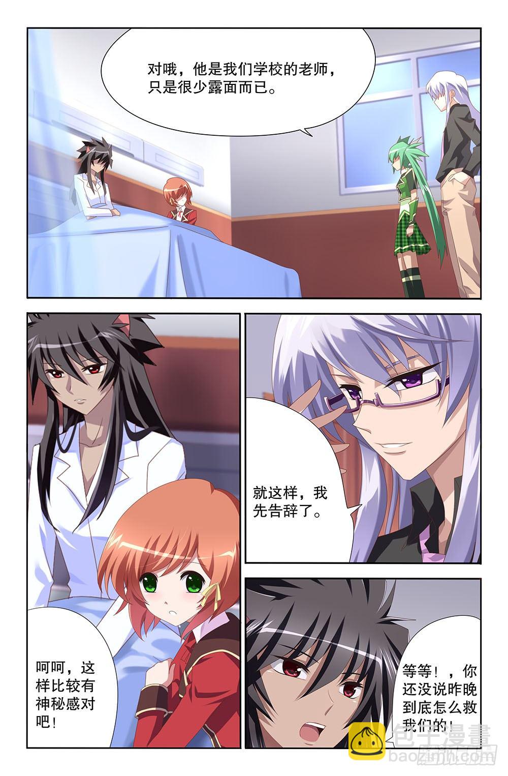 21 结束的夜晚（上）-第21话