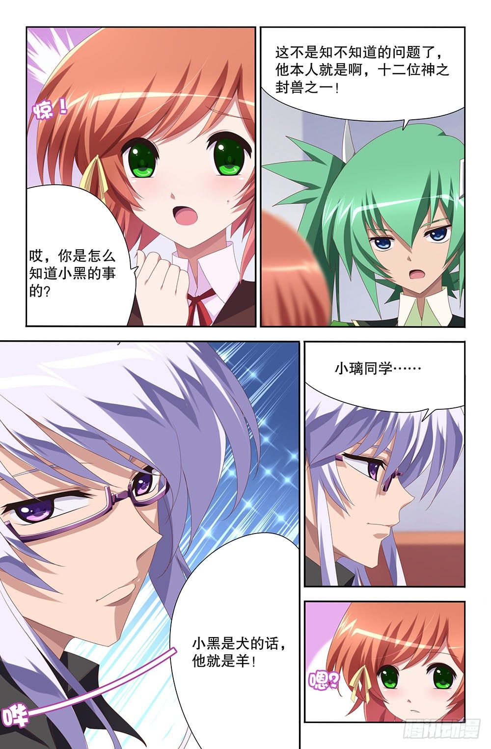 21 结束的夜晚（上）-第21话