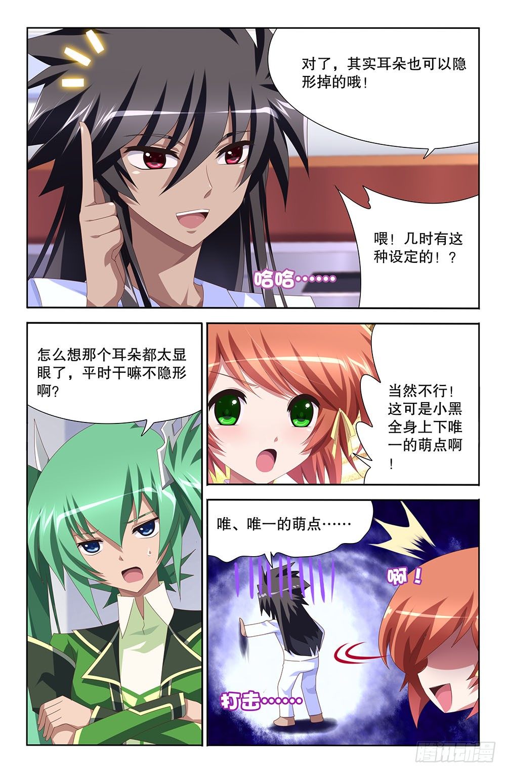 21 结束的夜晚（上）-第21话