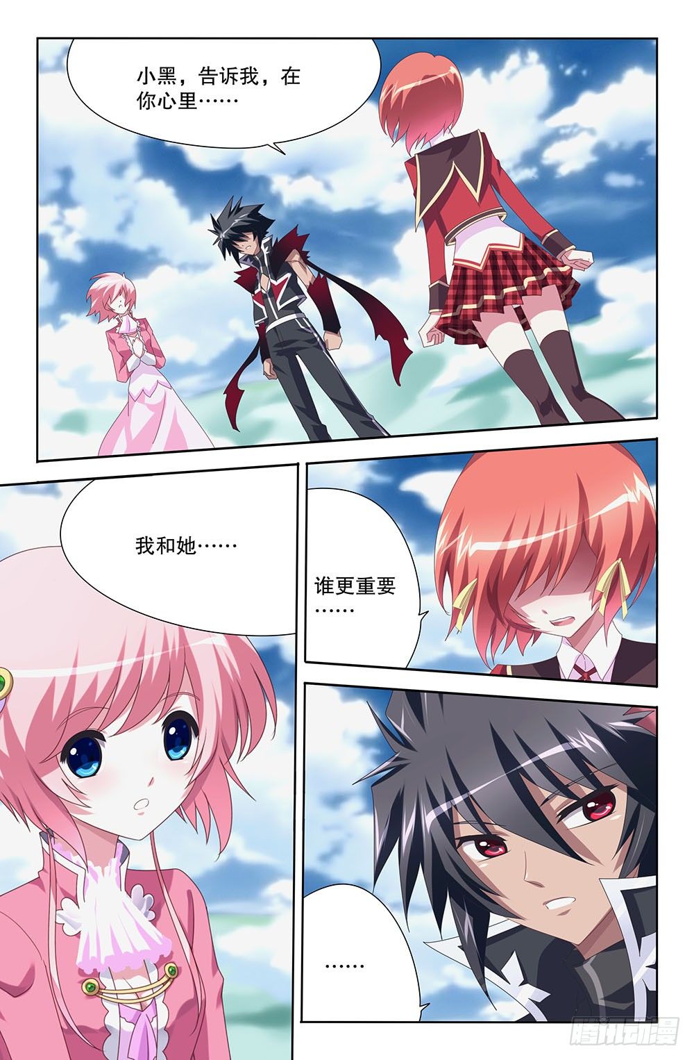 23 魔夜驾到（上）-第23话