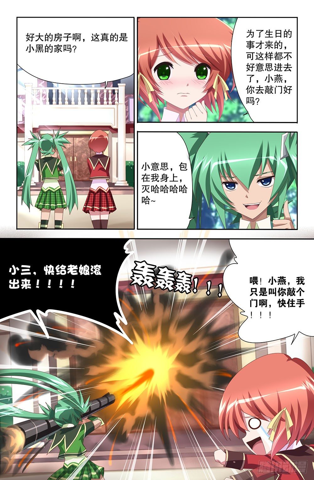 23 魔夜驾到（上）-第23话