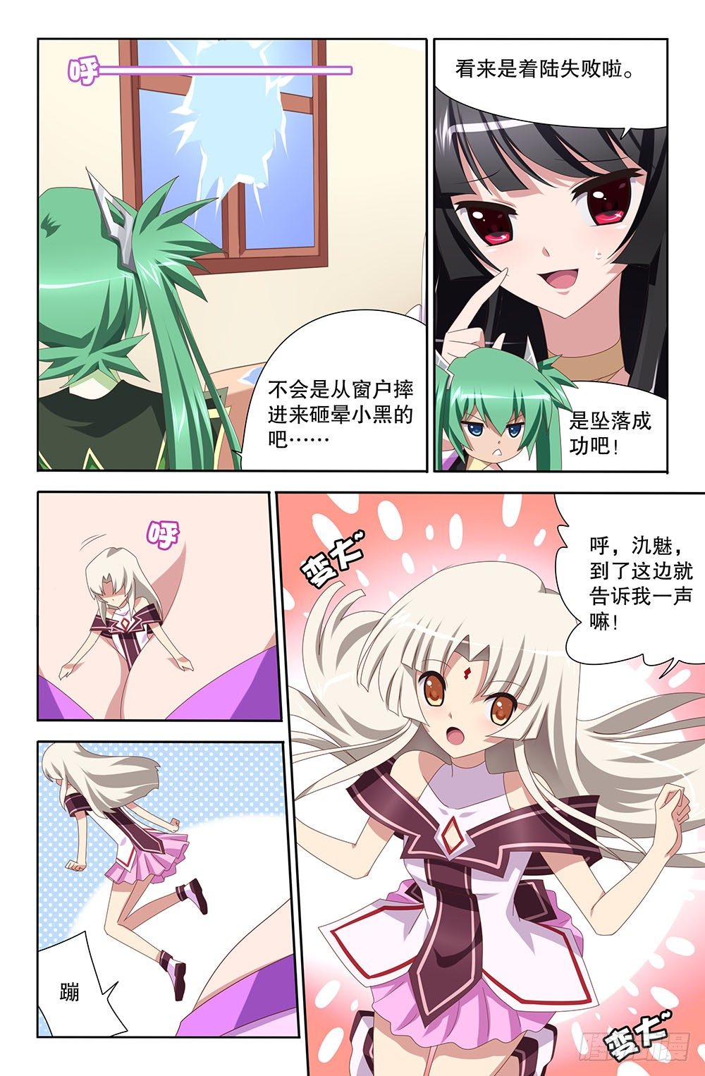 23 魔夜驾到（上）-第23话