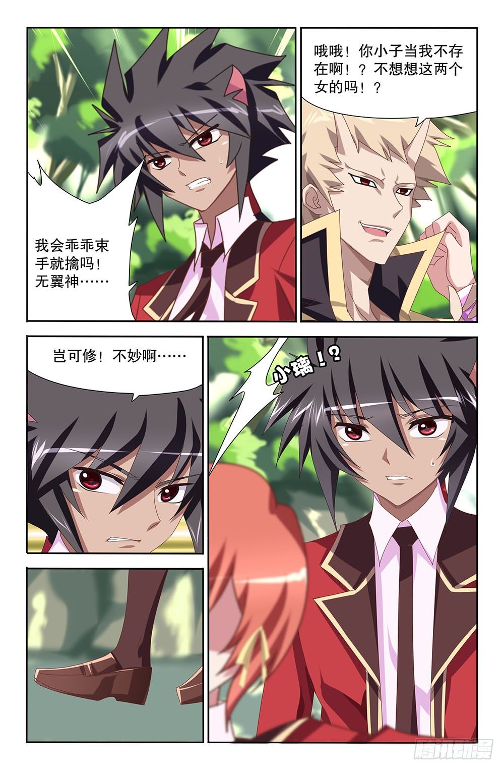 25 牺牲的理由（上）-第25话