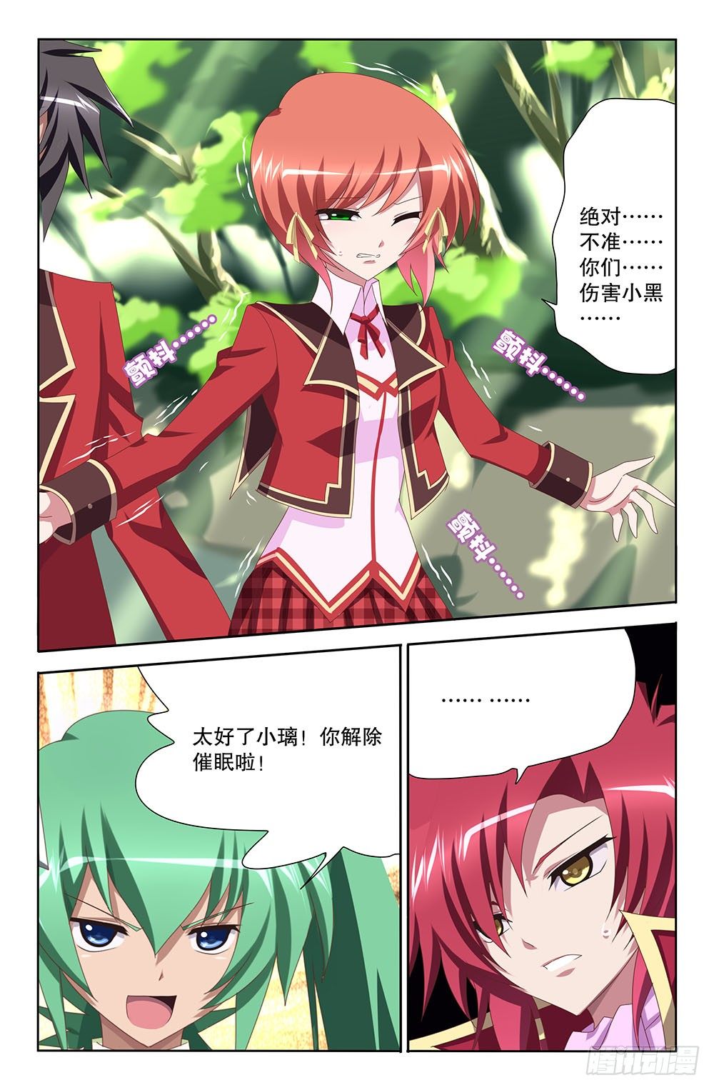 25 牺牲的理由（上）-第25话