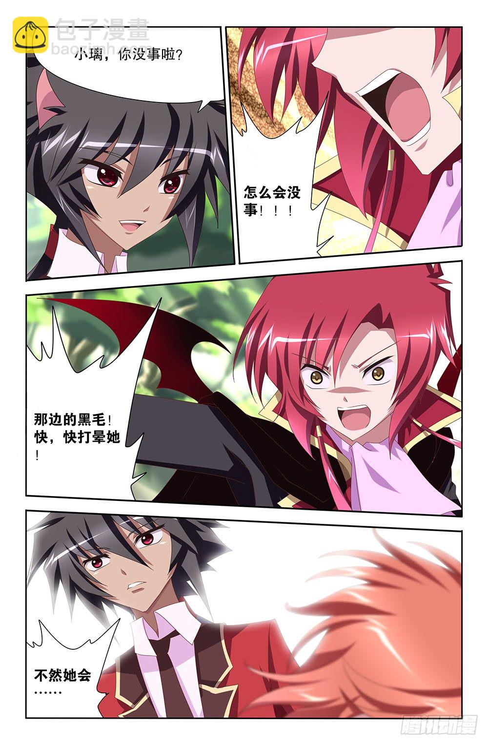 25 牺牲的理由（上）-第25话