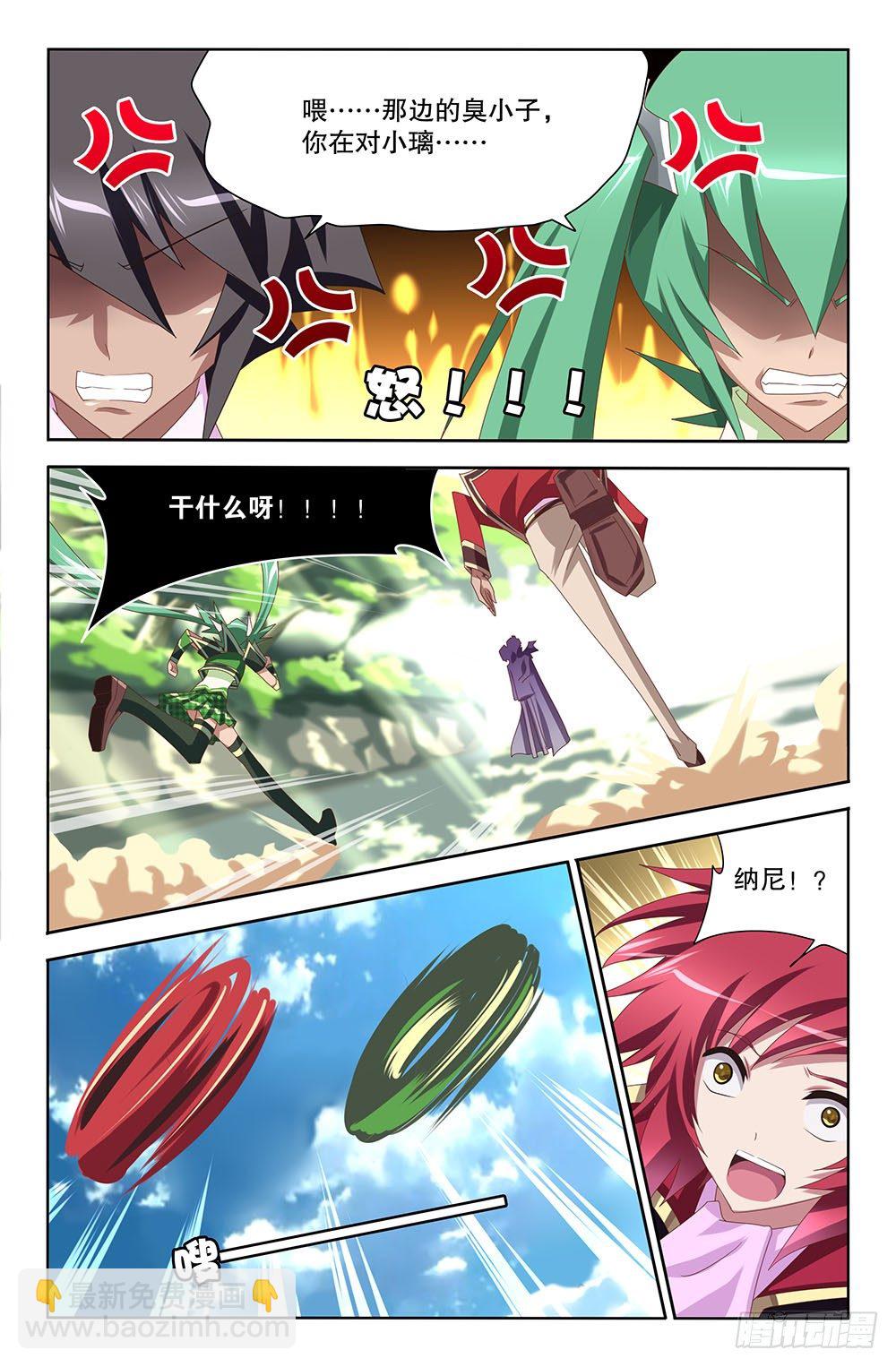 25 牺牲的理由（上）-第25话