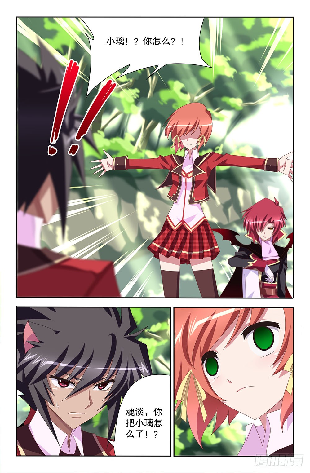 25 牺牲的理由（上）-第25话