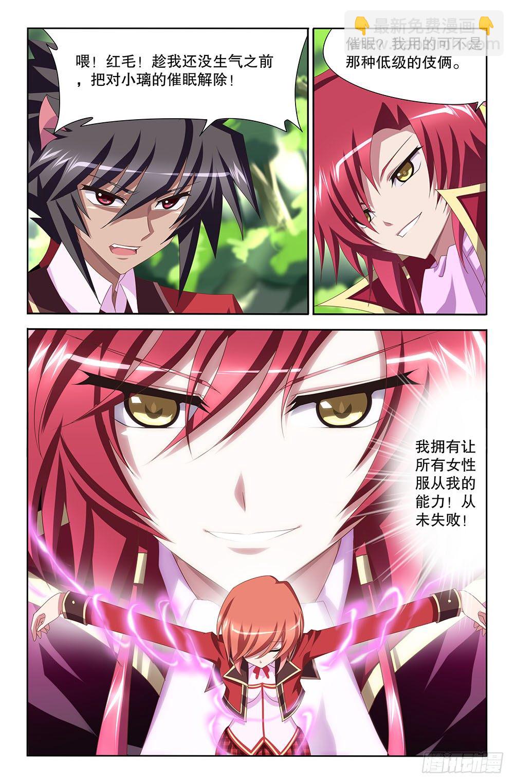 25 牺牲的理由（上）-第25话