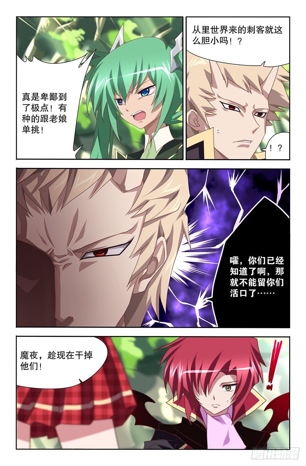 25 牺牲的理由（上）-第25话