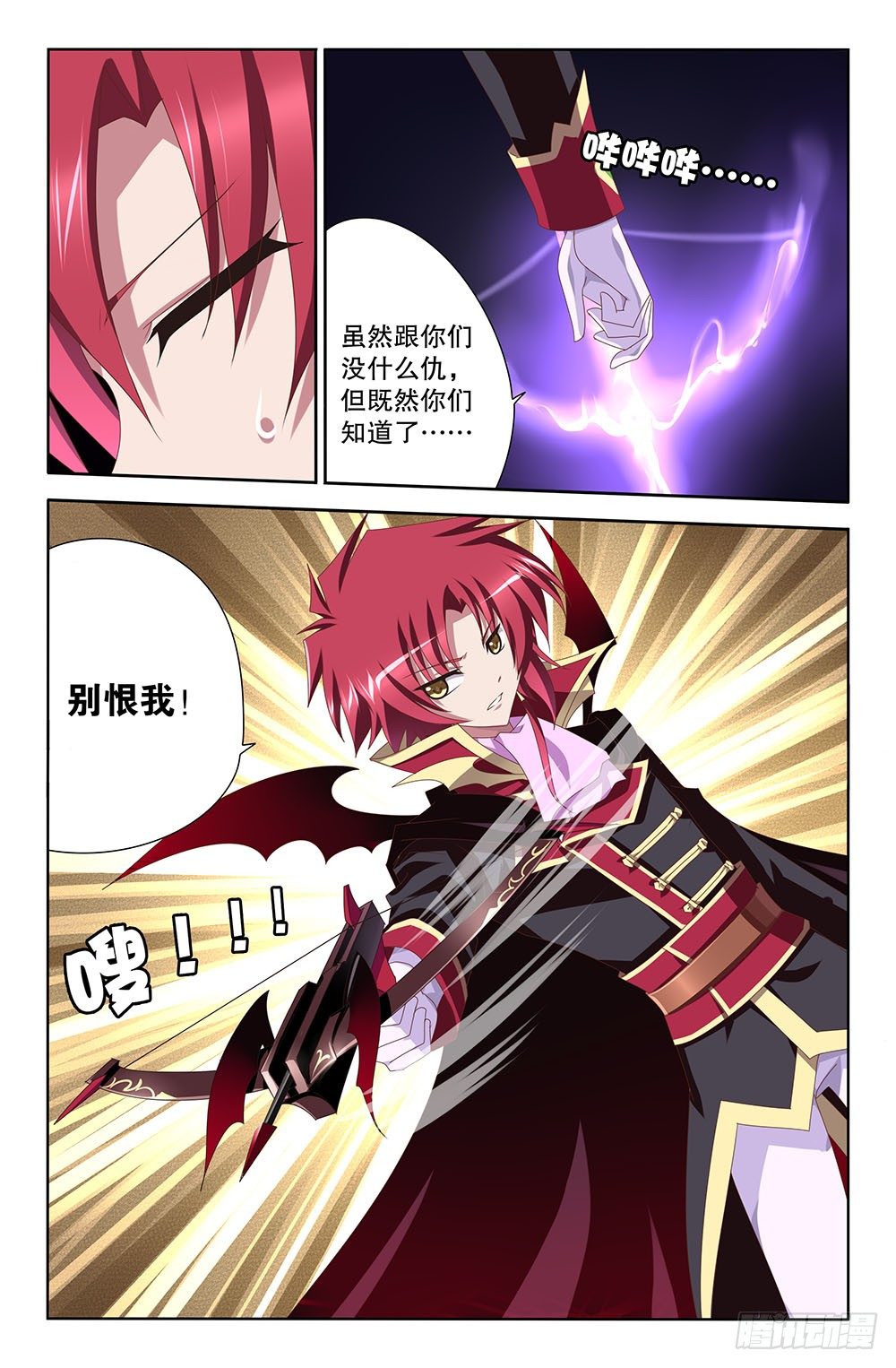 25 牺牲的理由（上）-第25话