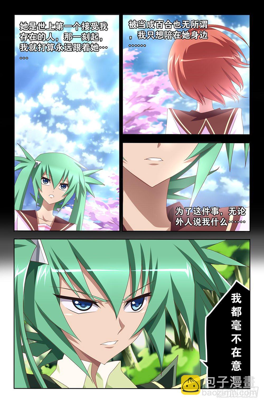 27 毫不在意（上）-第27话