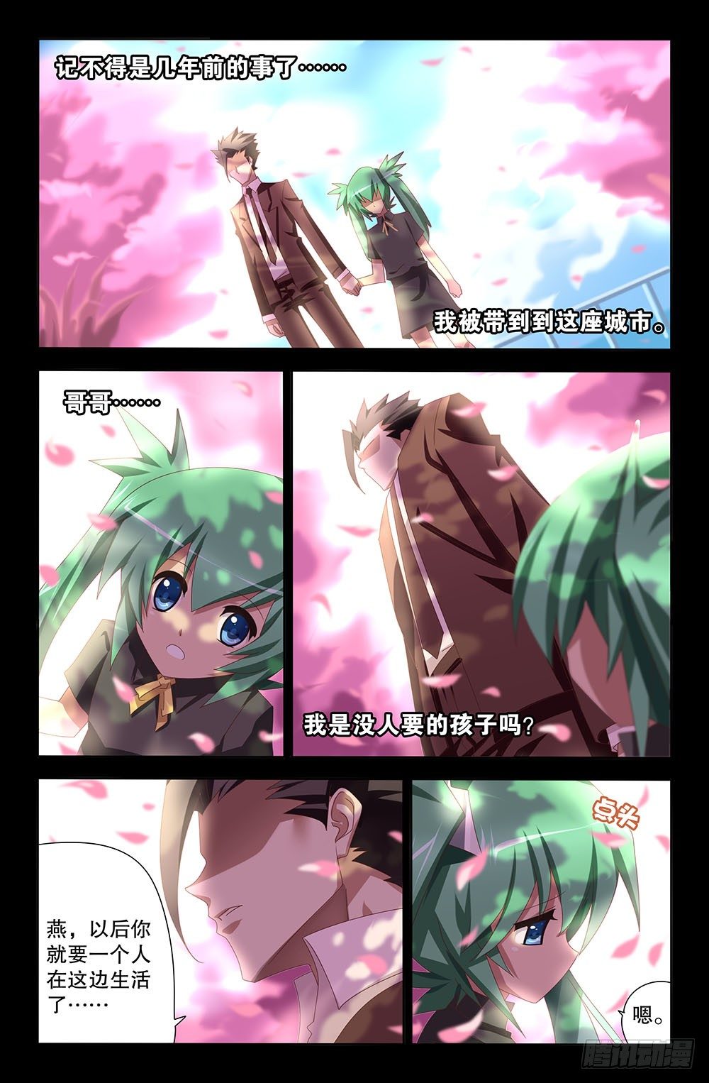 27 毫不在意（上）-第27话