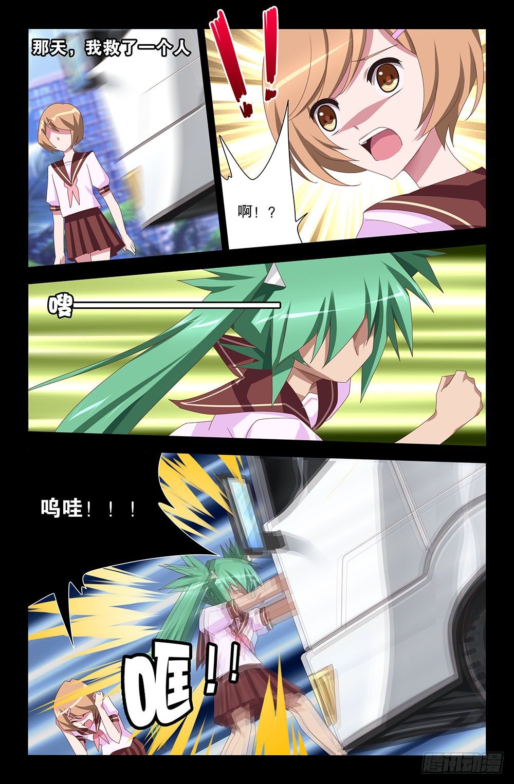 27 毫不在意（上）-第27话