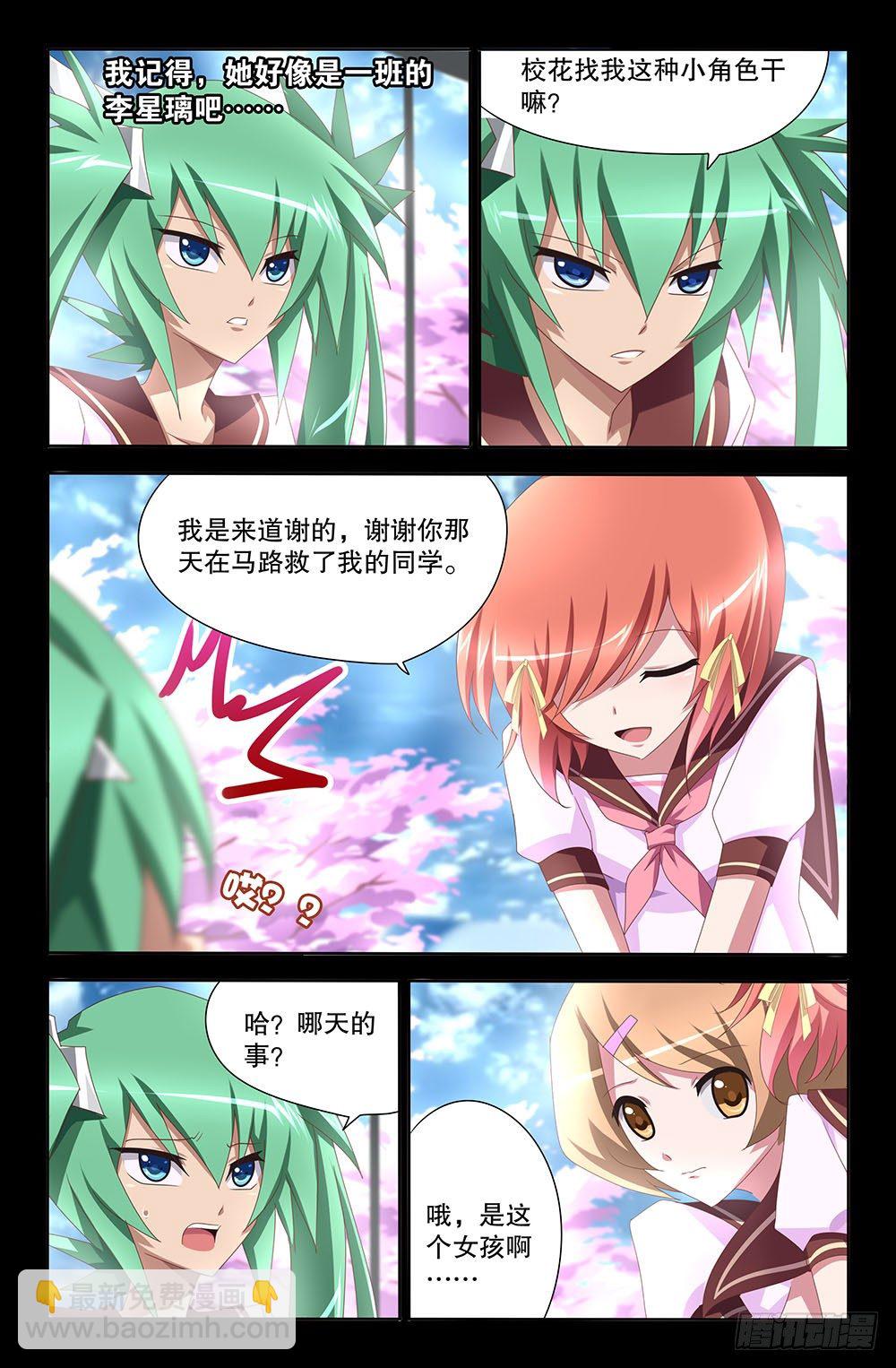 27 毫不在意（上）-第27话