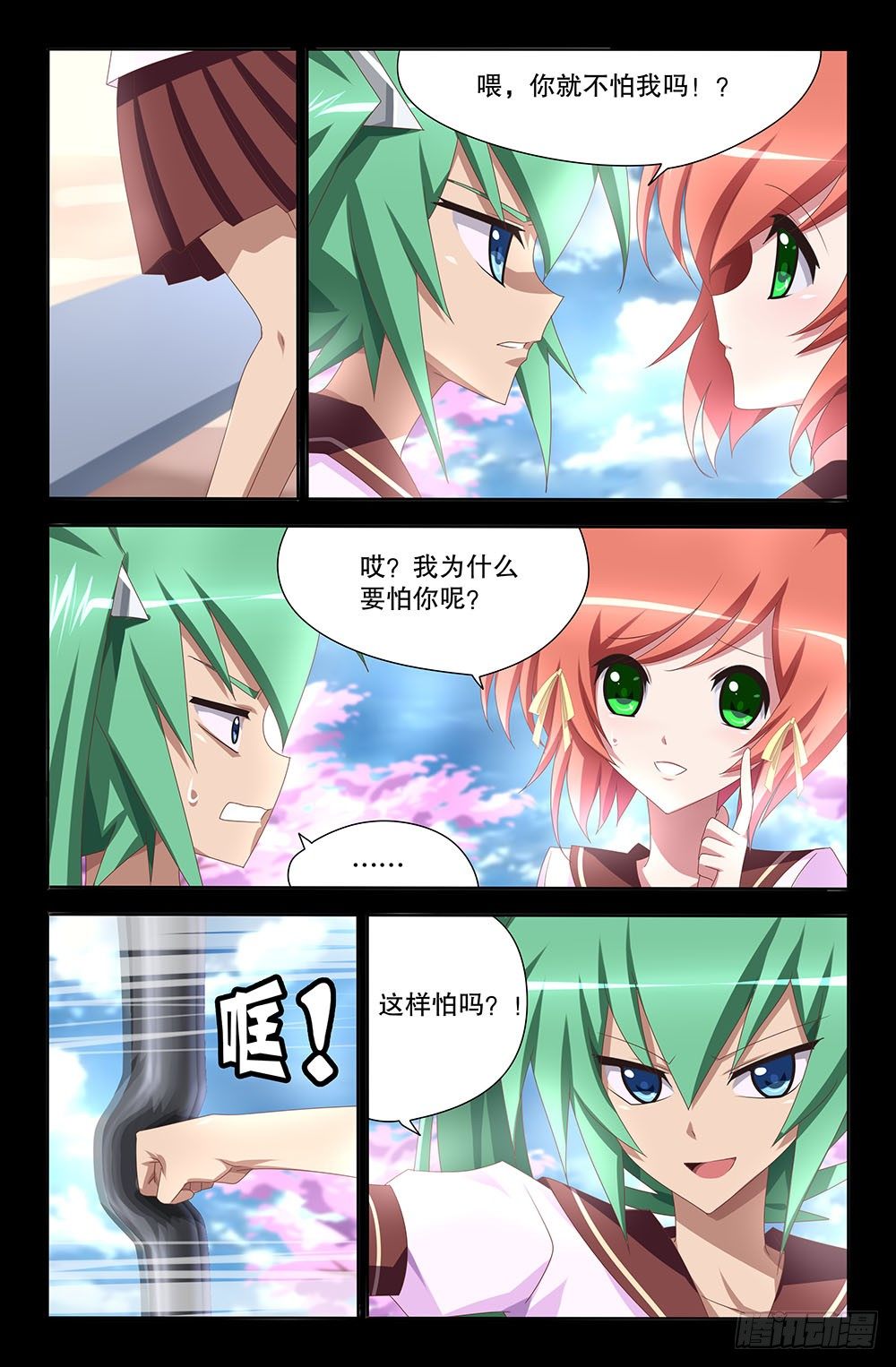 27 毫不在意（上）-第27话