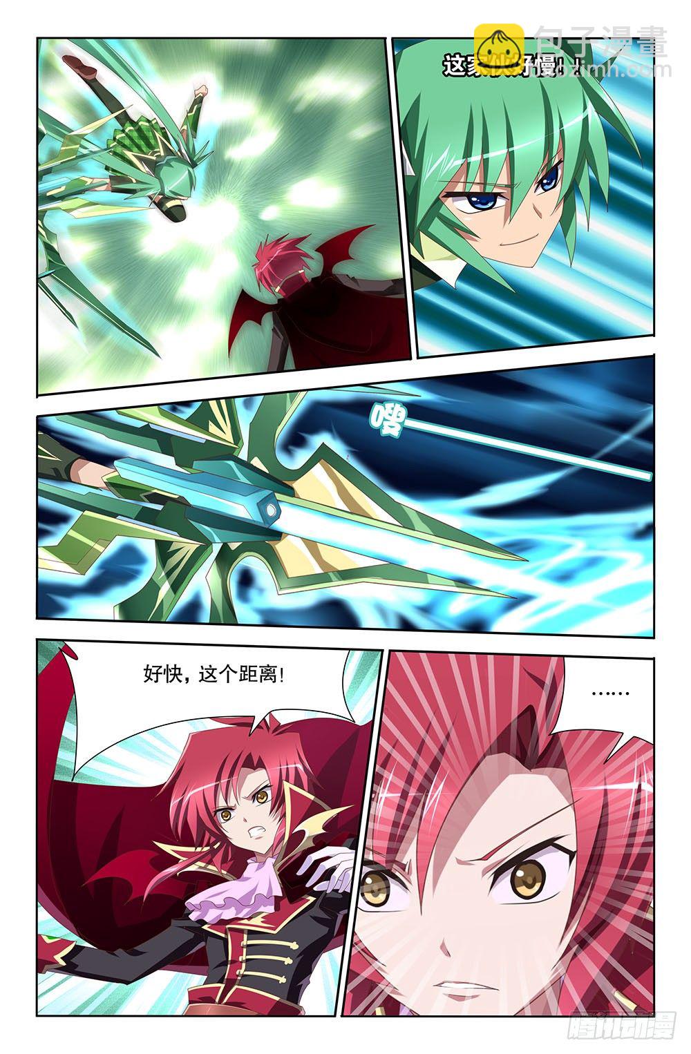 29 幻影绝杀（上）-第29话