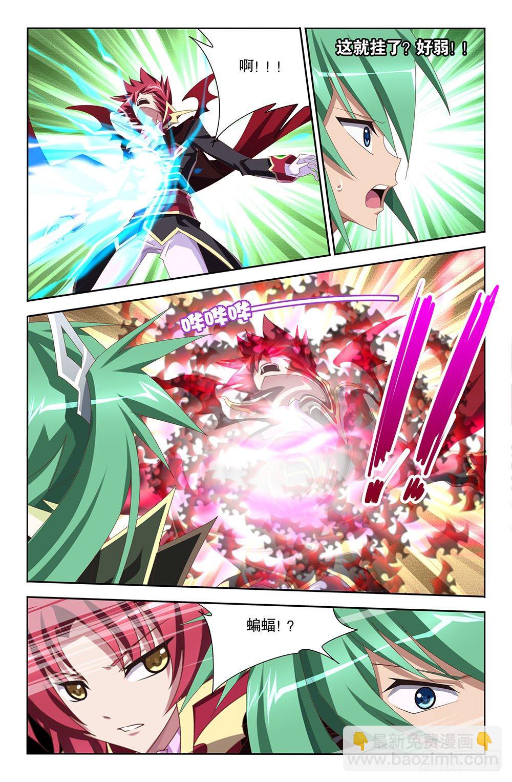 29 幻影绝杀（上）-第29话